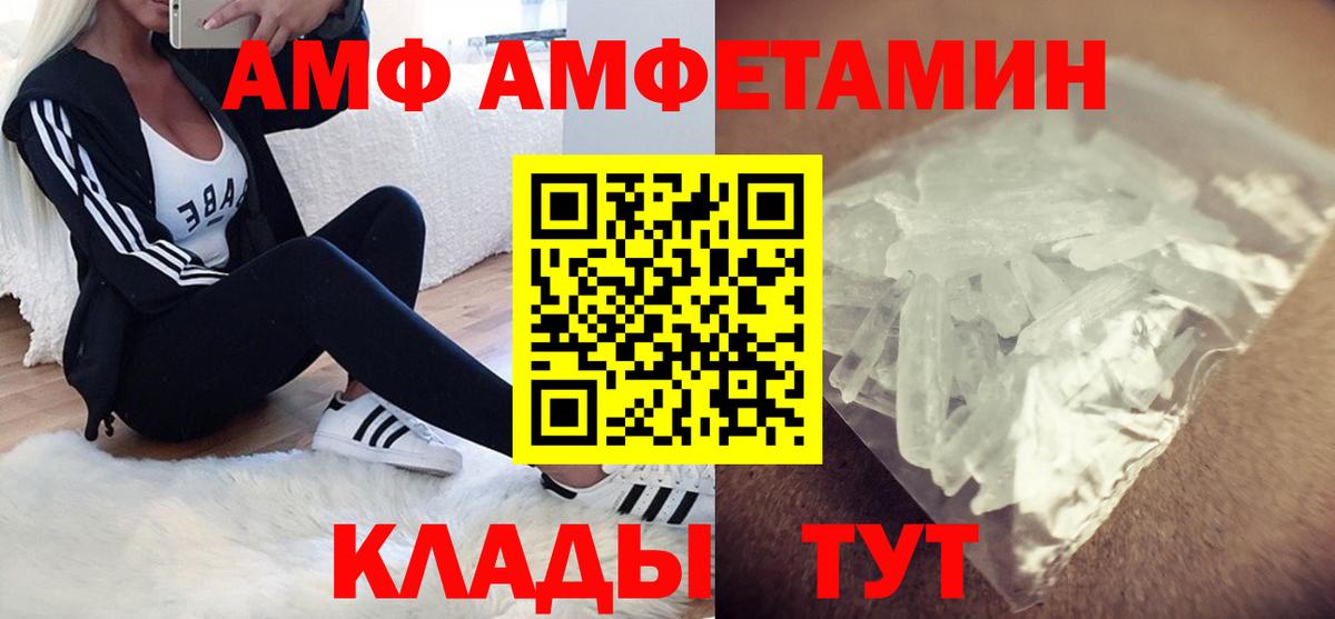 блэк спрут   Вход с VPN  Amphetamine  Россошь  АМФ Розовый 