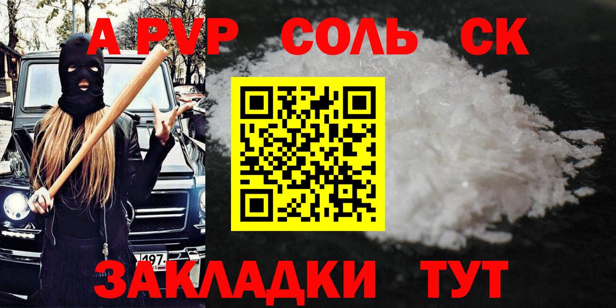 A PVP Crystall Россошь