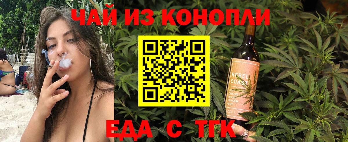 Россошь  Печенье с ТГК марихуана  Вход с VPN 
