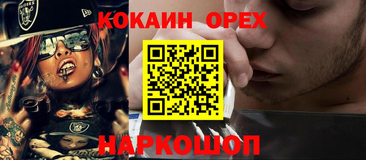 КОКАИН FishScale  Cocaine Columbia  Россошь  Вход с VPN 