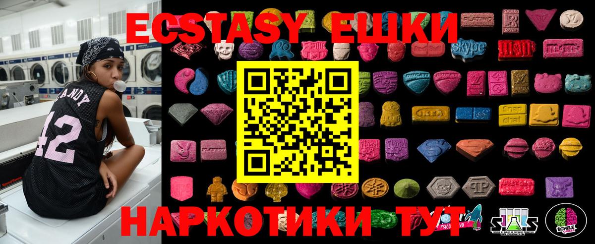 Ecstasy  Вход с VPN  ЭКСТАЗИ таблы  Россошь  Экстази Punisher 