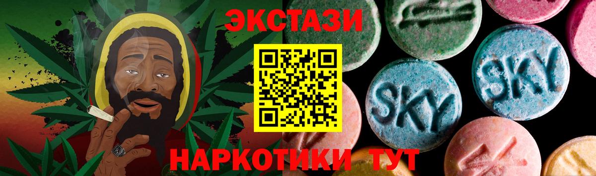 ЭКСТАЗИ MDMA Россошь