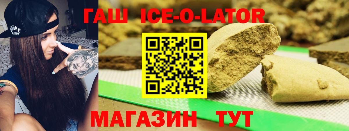 Россошь  ГАШИШ хэш  где можно купить наркотик  Гашиш убойный  Вход с VPN 