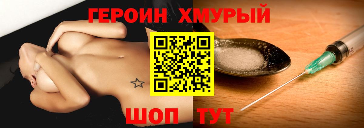 Россошь  Героин белый  Вход с VPN 