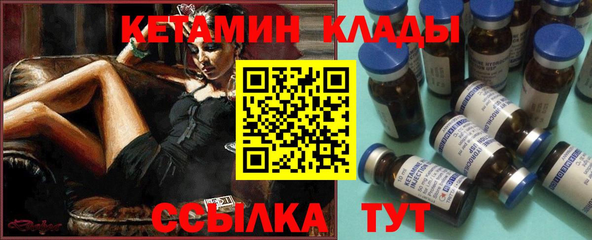 Россошь  КЕТАМИН VHQ  КЕТАМИН VHQ  Вход с VPN 