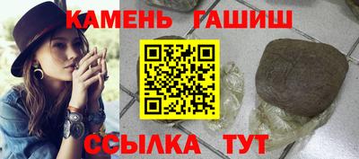 гашишное масло Будённовск
