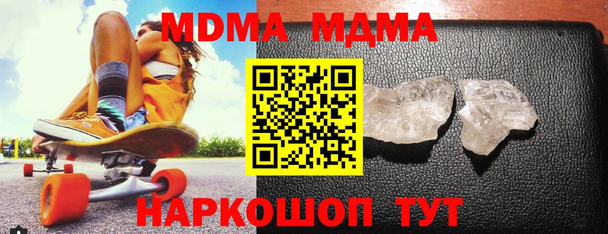 MDMA crystal Россошь