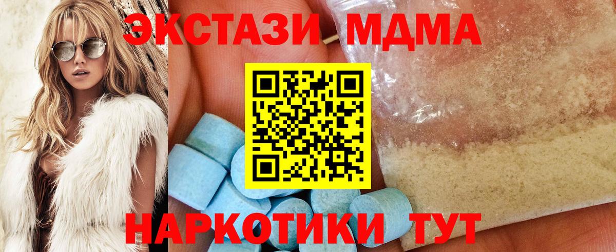 MDMA Molly  Вход с VPN  MDMA  Россошь 