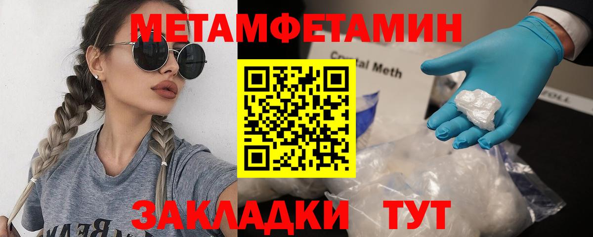 МЕТАМФЕТАМИН Декстрометамфетамин 99.9% Россошь