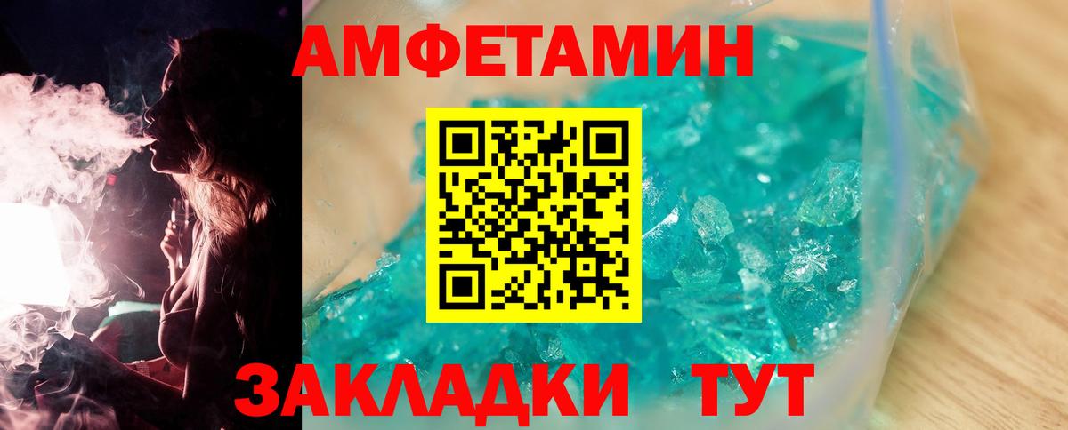 МЕТАМФЕТАМИН пудра  Вход с VPN  Россошь 