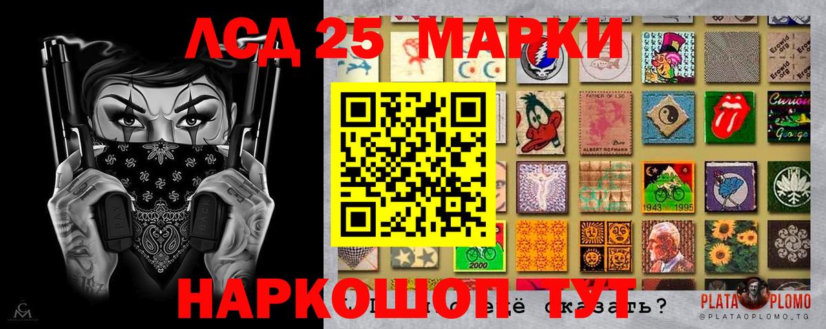 Марки 25I-NBOMe 1500мкг  Вход с VPN  Россошь 