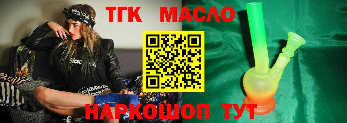 ссылка на мегу   ТГК Wax  Россошь  Вход с VPN  Дистиллят ТГК вейп 